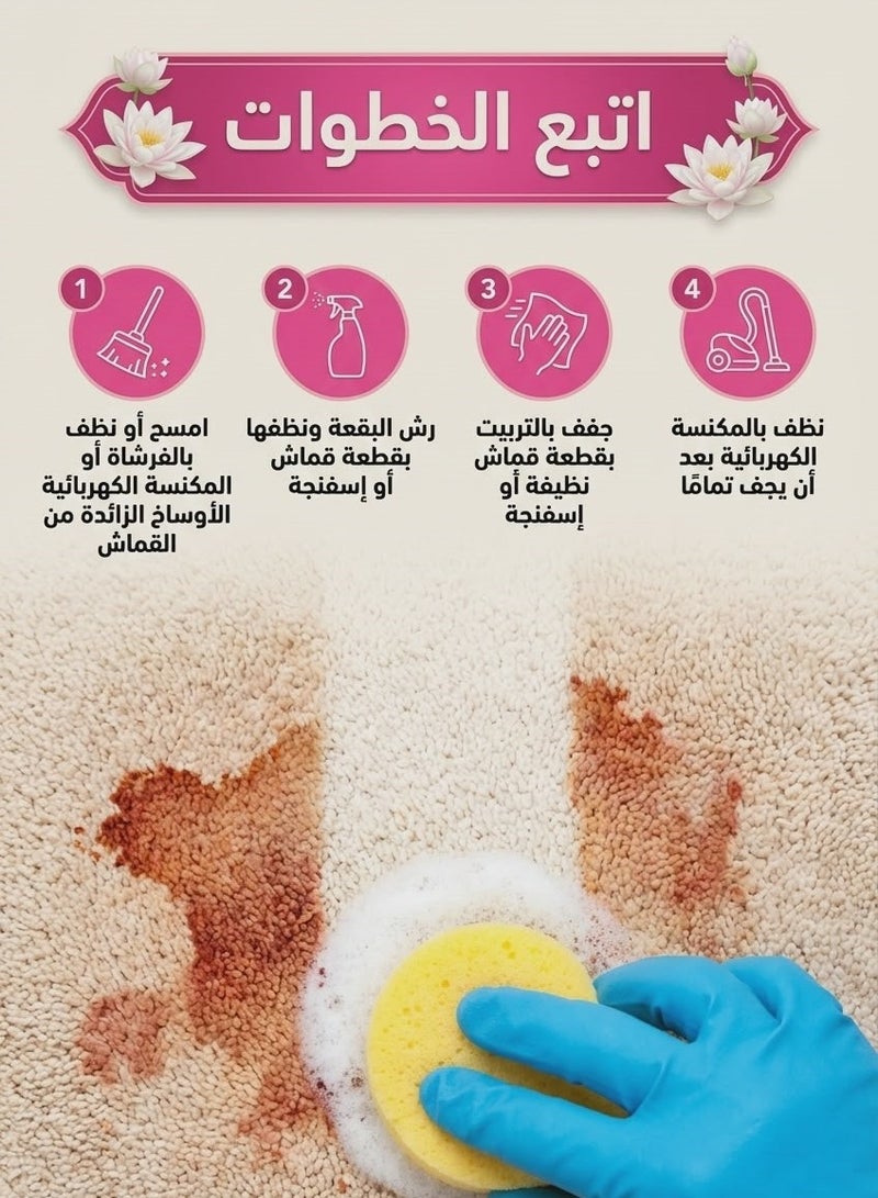 أستونيش شامبو السجاد والمفروشات - 750 مل - Image 2